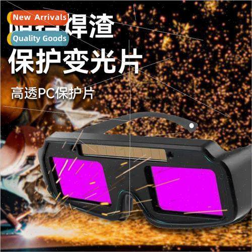 Welding glasses automatic light burning welder special prote