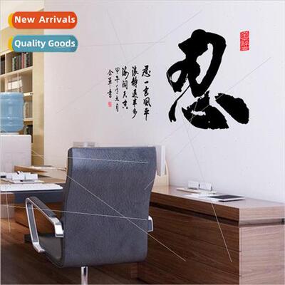 Wall stickers removable calligraphy text living room office