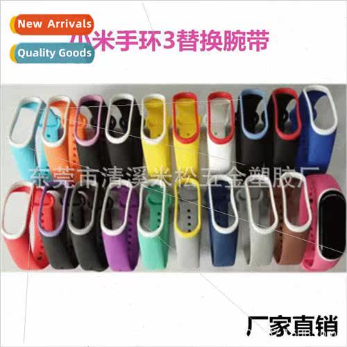 适用 Xiaomi bracelet 3/4 wristband Xiaomi 3 bracelet two-col