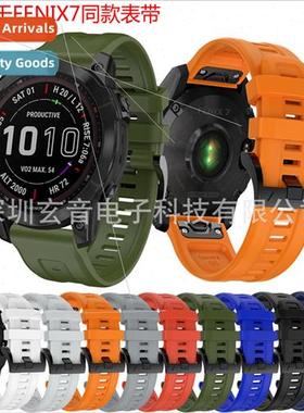 适用 the Garmin Fenix7pro quick release silicone strap offic