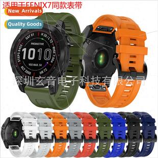 适用 the Garmin Fenix7pro quick release silicone strap offic