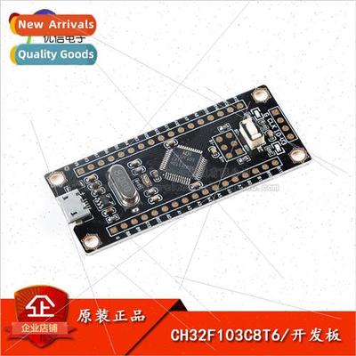 CH32F103C8T6 development board/system board/core board/STM32