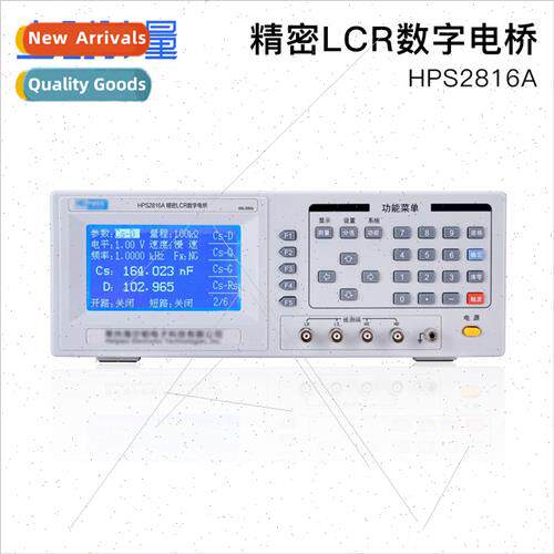 HPS2816A Precision LCR Digital Bridge 精密LCR数字电桥