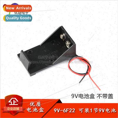 High  9V-6F22 Battery pack 适用 1x9V battery without cover w