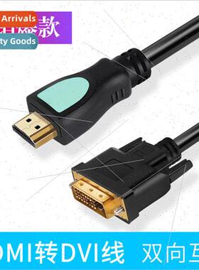hdmi to dvi cable host connected to computer TV monitor hdmi