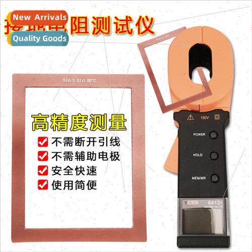 Digital Earth Resistance Meter Clamp Earth Resistance Tester