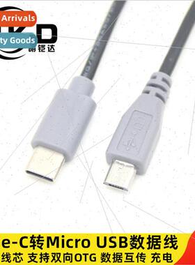 type-c to micro usb data cable android cell phone two-way ot