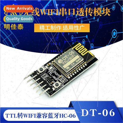 DT-06 Wireless WIFI Serial Transmission Module TTL to WIFI C
