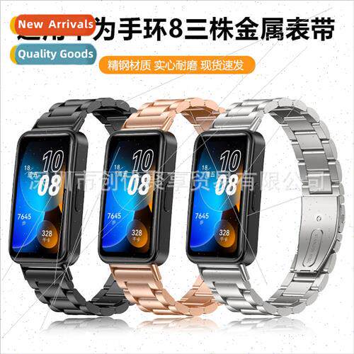 适用 Huawei bracelet 8 three beads steel band huawei band8 s