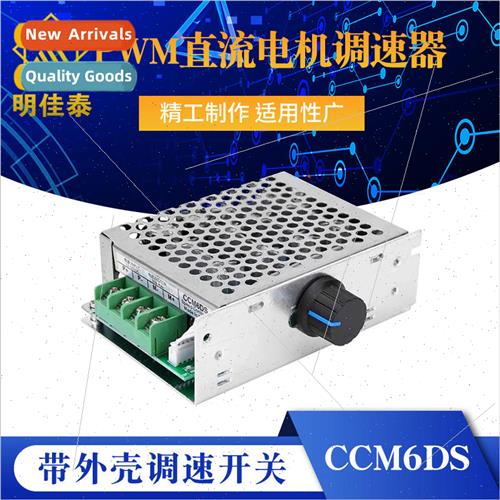 CCM6DS PWM DC Motor Speed Controller 12V24V36V30A Controller