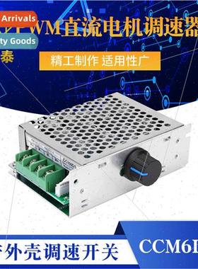CCM6DS PWM DC Motor Speed Controller 12V24V36V30A Controller