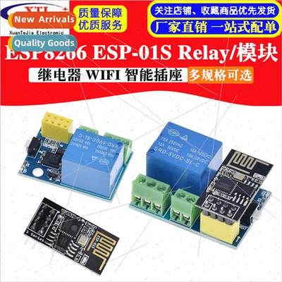 ESP8266 ESP-01S Relay Module Relay WIFI Smart Socket Gado ES