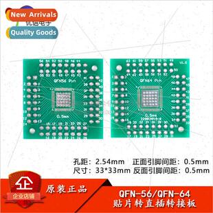 QFN56/QFN64 Adapter Board SMD to Inline DIP 0.5mm Pitch IC T