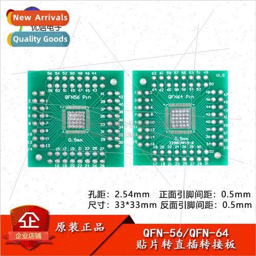 QFN56/QFN64 Adapter Board SMD to Inline DIP 0.5mm Pitch IC T