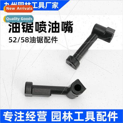 52/58/59 gasoline saw logging saw fuel nozzle nozzle gasolin