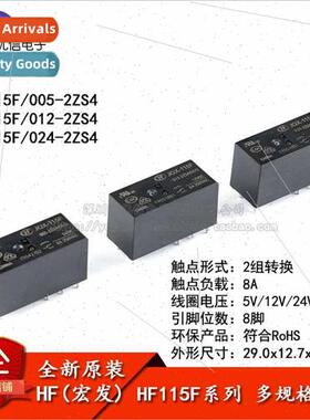 al Relay HF115F-JQX-115F- 005 012 024-2ZS4 2-Group Con 8A 8-
