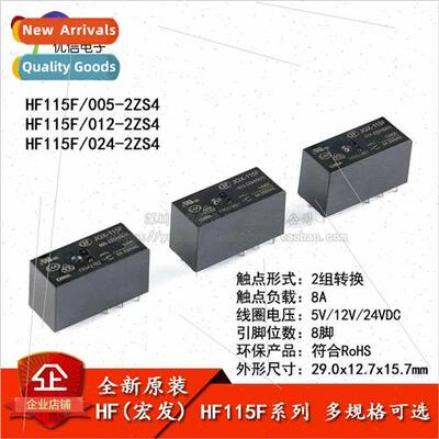 al Relay HF115F-JQX-115F- 005 012 024-2ZS4 2-Group Con 8A 8-