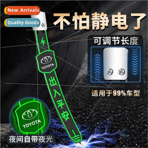 Car glow-in-the-dark static belt grounding wire anti-static