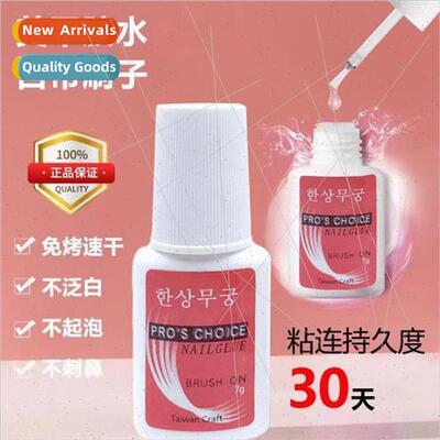 Glue strong lasting firm nail jewelry glue paste false nail