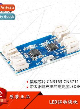 CN3163 CN5711 High Brightness LED Driver Module with Solar C