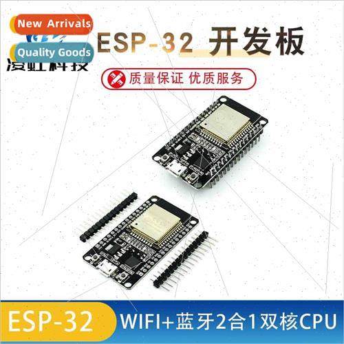 ESP-32 Development Board WIFI+Bluetooth 2-in-1 Dual Core CPU