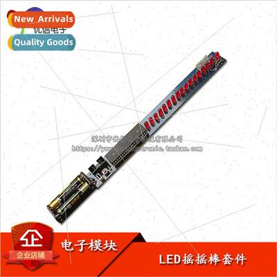 LED Wand Kit AT89S52 Microcontroller Electronic  Fun DIY Kit