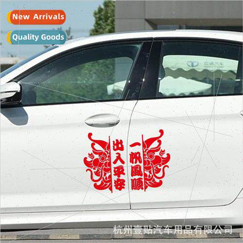 2024 Year of the Dragon New Year car stickers new Spring Fes