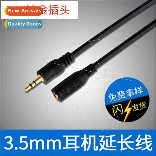Headphone cable 1.5mm audio cable male to female car TV comp