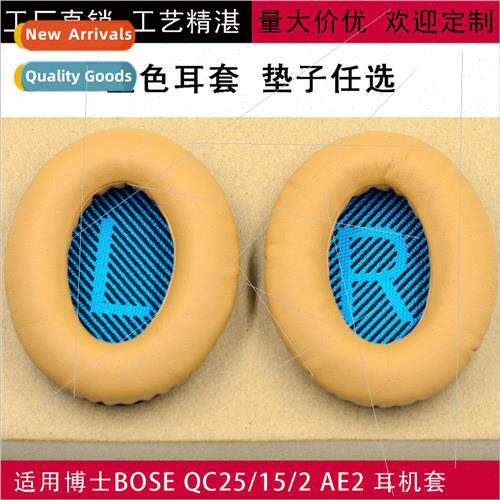 适用 BOSE QC25/15/2 AE2 headphone cover Gold earphone cover