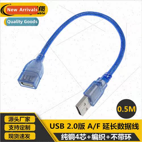 50CM USB Extension Cable USB Male to Female Extension Cable