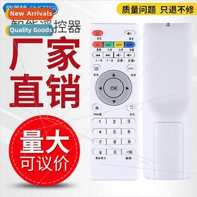 适用 Asioma TASU TV set-top box playback remote control  use