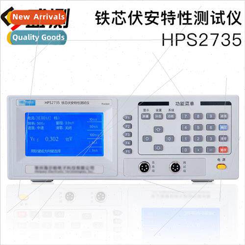 HPS2735 Iron Core Volt-Ampere Characteristic Tester Iron Cor