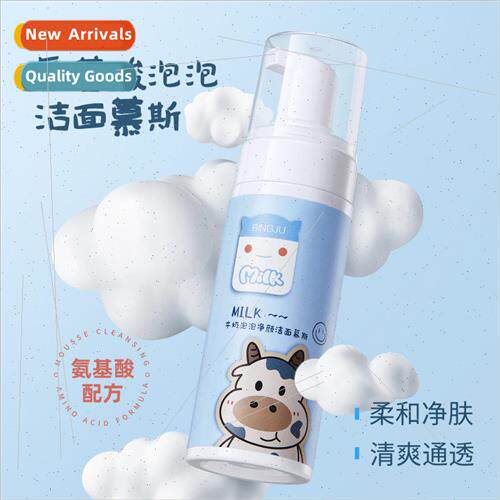 Milk Bubble Cleansing Mousse Deep Cleansing Refreshing Hydra