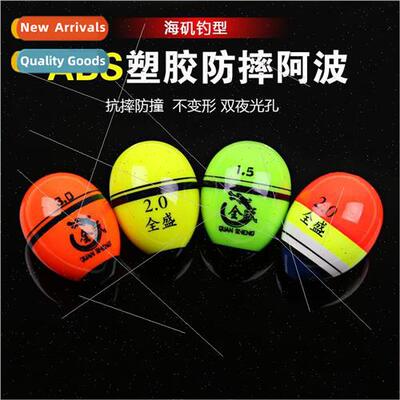 ABS Anti-collision Able Drift Rocky Fishing Drift Fishing Fl