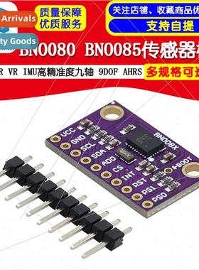 BNO080 BNO085 AR VR IMU High Accuracy 9-Axis 9DOF AHRS Senso