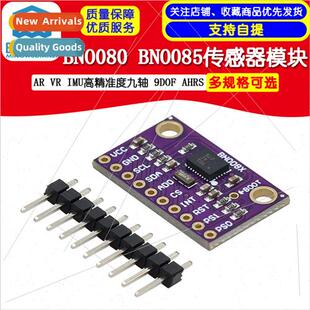 BNO080 BNO085 AR VR IMU High Accuracy 9-Axis 9DOF AHRS Senso