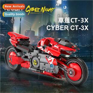 C64001 technology machinery series Kusanagi CT3X motorcycle