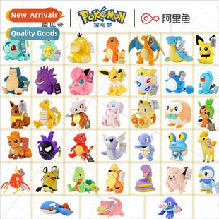 New Pokémon doll Pikachu doll plush toys Jenny turtle Pokem