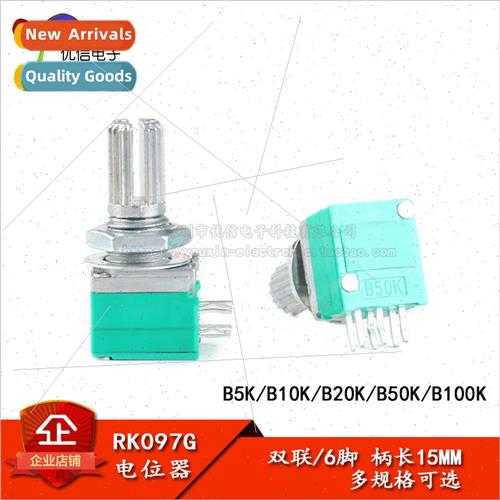 RK097G Duplex B5K/10K/20K/50K/100K Audio/Amplifier/Sealed Po