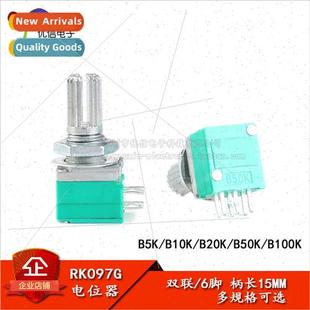 RK097G B5K Duplex 50K 10K 100K 20K Amplifier Sealed Audio
