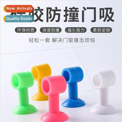 Soft Material Door Suction Cover Door Handle Anti Crash Door