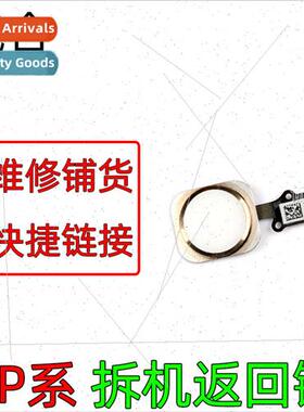 适用 AP 5S 6G 6S 6 Generation 4.7 6plus5.5 Fingerprint Cable