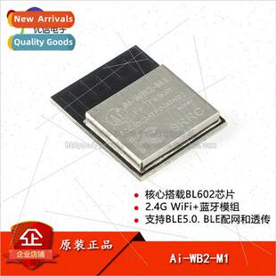 al Genuine Ai-WB2-M1 WiFiamp;BLE Bluetooth 2-in-1 Module Ser