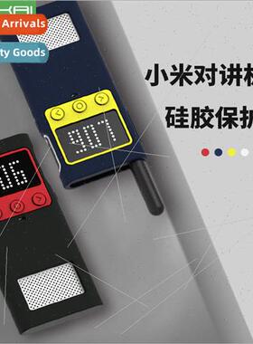 适用 millet mijia walkie talkie 1S protective cover outdoor