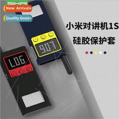 适用 millet mijia walkie talkie 1S protective cover outdoor