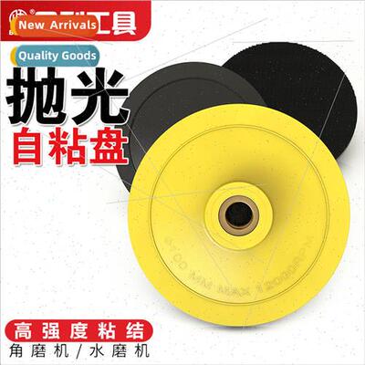 Polishing machine self-adhesive disk angle grinder sanding p