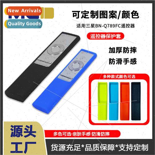 适用 Samsung Remote Control Protective Case Universal Color