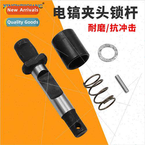 Electric pick clevis locking rod wear-resistant and impact-r