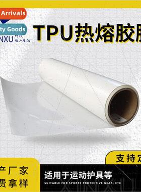 TPU hot melt adhesive film waist protector knee pads sports