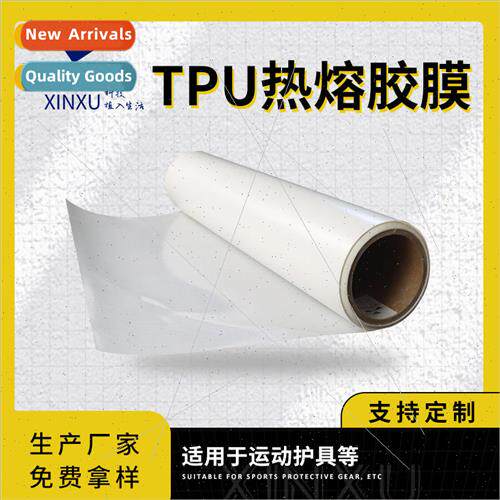 TPU hot melt adhesive film waist protector knee pads sports
